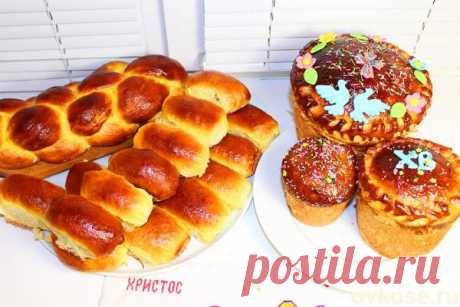 Пасхальный кулич (пасха, паска). Пирожки и булка-плетенка. Мамин рецепт - Простые рецепты Овкусе.ру
