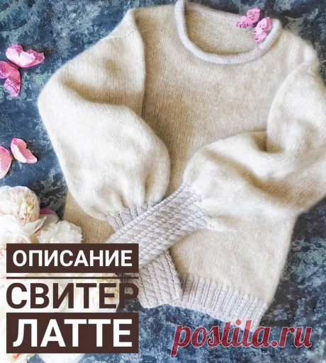 С огромным волнением и трепетом представляю вам мое описание этого красавца 😍 ✔В одном PDF файле описания представлены расчёты на размеры…