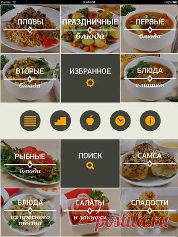 Приложение «Узбекская кухня» доступно на Google Play / Brand.uz — IT компания в Узбекистане, программные решения, мобильные разработки.
