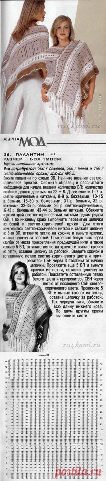 Палантин крючком » Сайт "Ручками" - делаем вещи своими руками