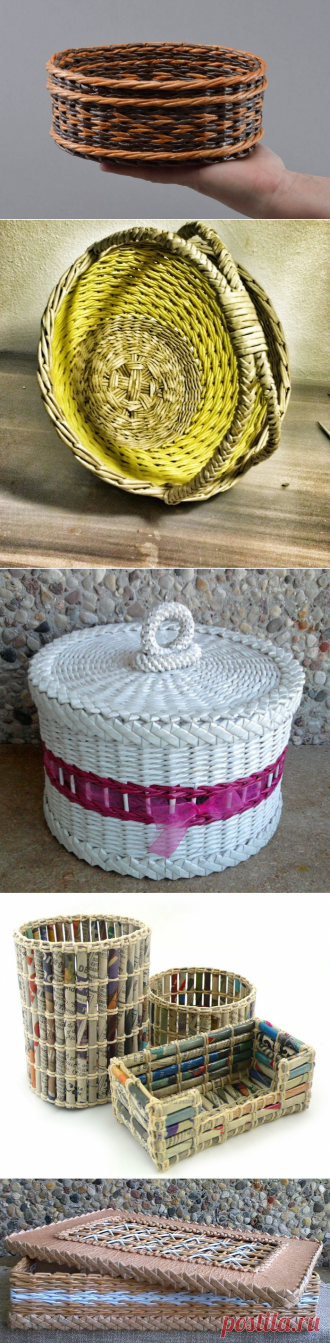 |50 фото| Способы Плетения из Газетных Трубочек — Урок 2017