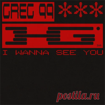 GREG 99 - I Wanna See You (Extended) | 4DJsonline.com