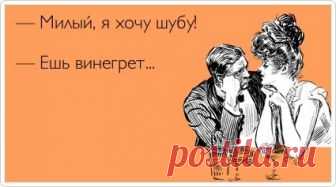 Веселые Аткрытки с текстом №131213 » RadioNetPlus.ru развлекательный портал