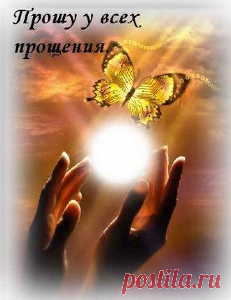 (4) Елина Раскина - С прощенным воскресеньем! Прошу прощения у тех,...