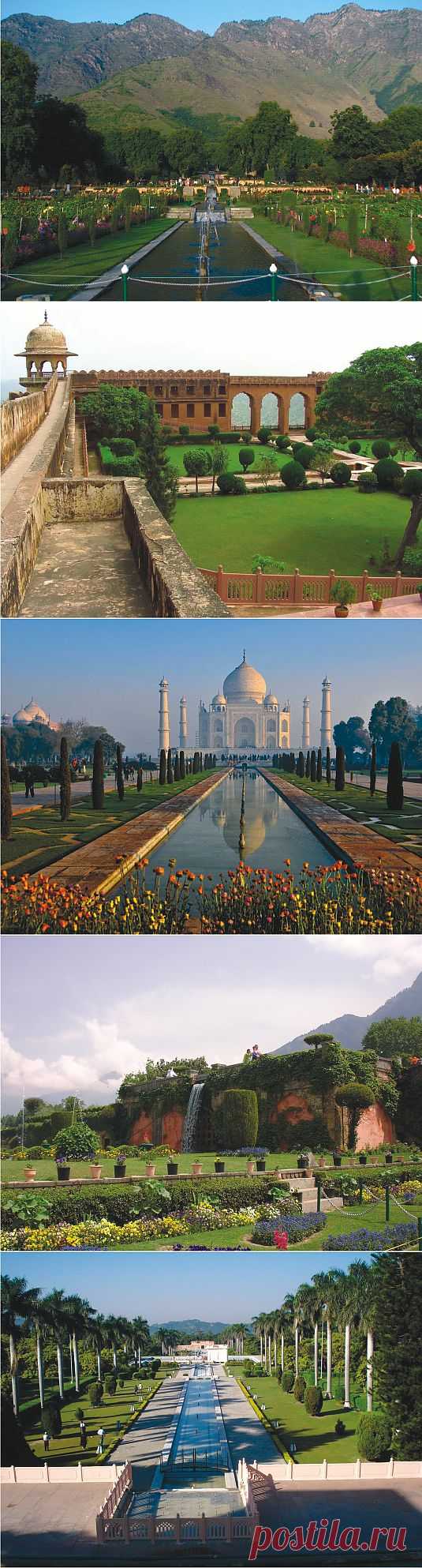 Индийский сад