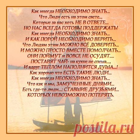 Друзья мои, спасибо, что Вы есть!