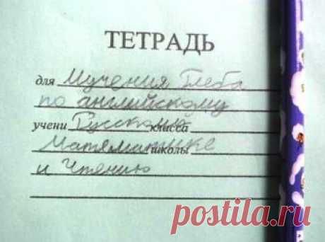 20 гениальных ответов детей в школьных тетрадях
