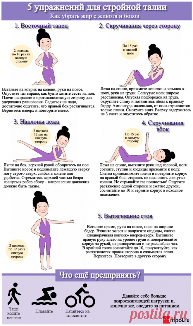 5 упражнений для стройной талии