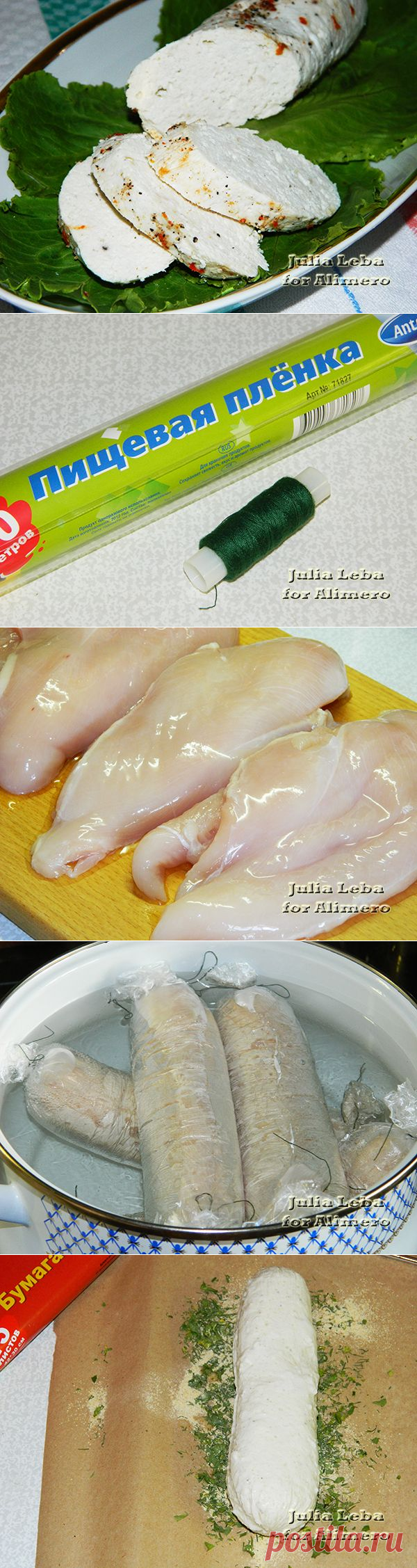 Нежная домашняя колбаса из куриного филе

1. Куриное филе — 700 г. 
2. Яичные белки — 3 штуки. Желтки вообще не понадобятся. 
3. Сливки или сметана — 250 мл. У меня была обычная магазинная сметана жирностью 20%. Она подошла для этого рецепта.
4. Перемолотые перцы. Я использовала белый, чёрный и зелёный. 
5. Соль.

6. Приправы. О них я напишу отдельно по ходу рецепта.