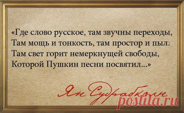 «Прекрасная пара» – чудесный рассказ, в котором все слова начинаются на букву «П» | Я Русский