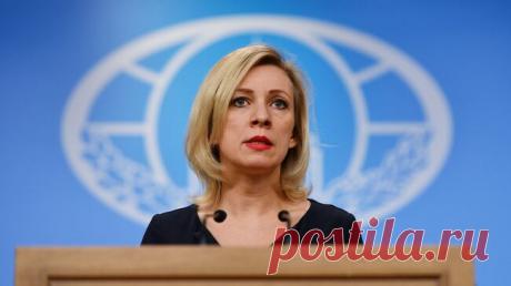 Отказ США от реальности играет с ними злую шутку, заявила Захарова