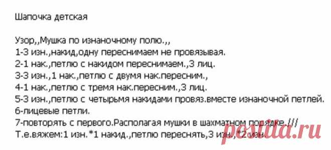 Вязание спицами простой детской шапки с описанием - ВЯЗАНИЕ ДЕТСКИХ ШАПОК - МОДЕЛИ ДЛЯ ДЕТЕЙ - Схемы вязания  - Вязание крючком и спицами