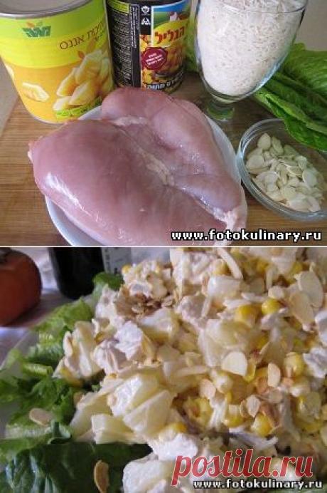 Салат с курицей, ананасами, орешками и кукурузой - Cалаты, закуски - Кулинарные рецепты ! - ФотоКулинария