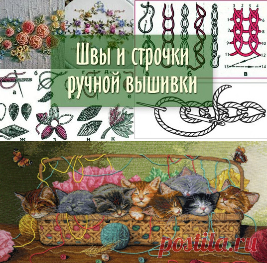 Швы и строчки для ручной вышивки: огромная подборка всего, чего только можно!