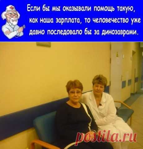 Джамбулат Туаев - Джамбулат Туаев поделился фото Типичный врач.