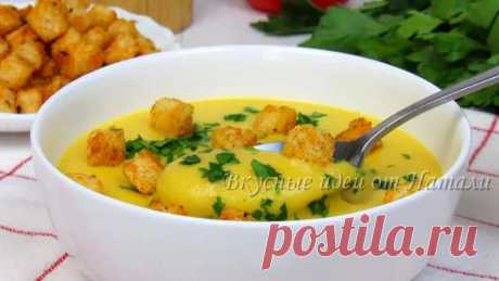 Суп пюре из кабачков с сыром - пошаговый фото и видео рецепт - Вкусные идеи от Натали
