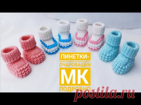 На 2-х спицах