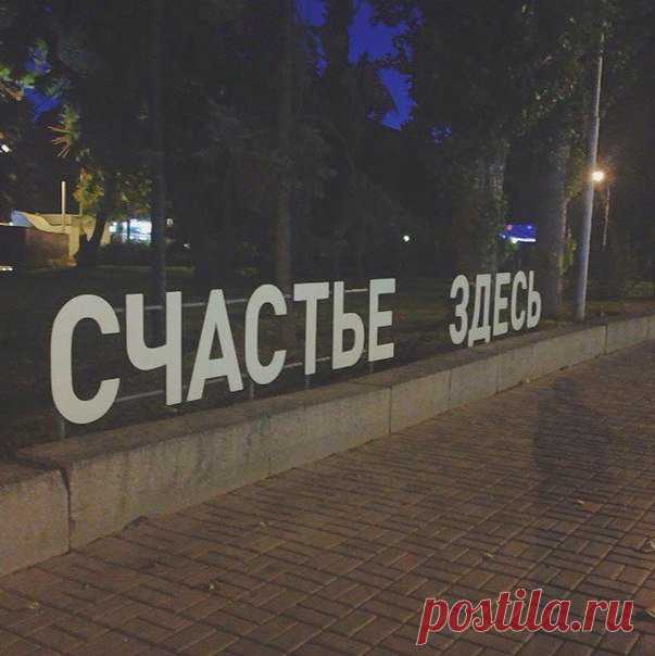 Картинки про счастье (36 фото) ⭐ Забавник