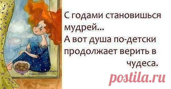 СЕКРЕТЫ МУДРОЙ ЖЕНЩИНЫ.