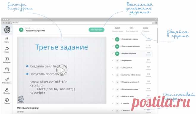 GeekBrains. Основы программирования.
