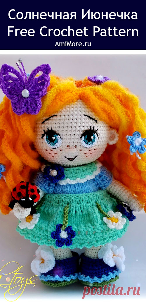 PDF Пупс-малышка Солнечная Июнечка крючком. FREE crochet pattern; Аmigurumi toy patterns. Амигуруми схемы и описания на русском. Вязаные игрушки и поделки своими руками #amimore - летняя кукла в платье из обычной пряжи, куколка девочки в ярком наряде.