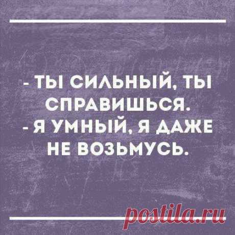 юмор