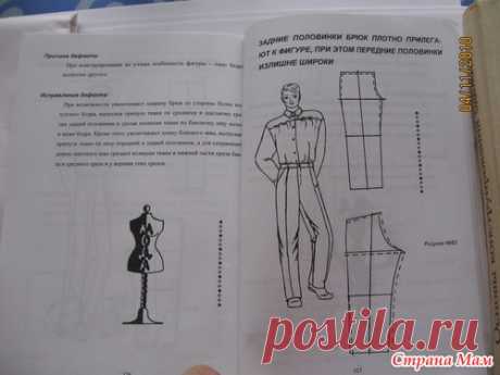 АЛГОРИМ ПОСТРОЕНИЯ БРЮК + УСТРАНЕНИЕ ДЕФЕКТОВ - Из ученицы - в профессионалы шитья. - Страна Мам