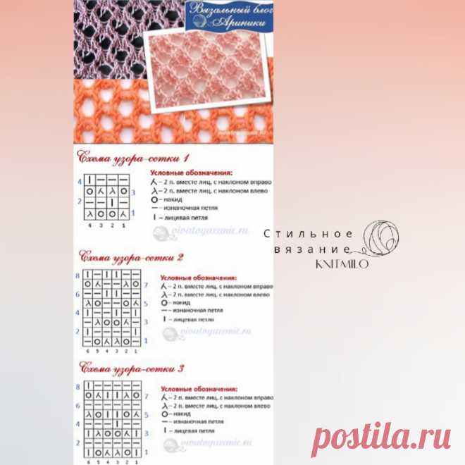 Сетка в тренде. 15 моделей для нашего вдохновения + схемы сетчатых узоров. | Стильное вязание KNITMILO | Яндекс Дзен