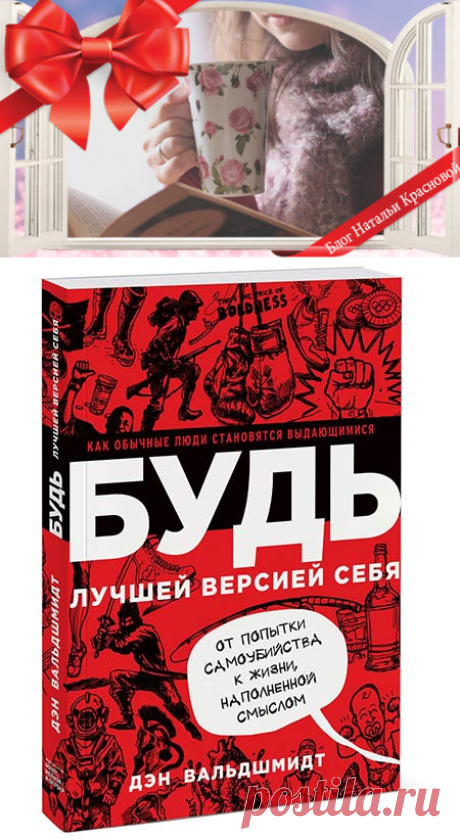 Какую книгу подарить девушке: лучшие идеи в одном месте