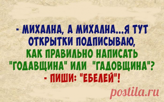 В магазине: - Уважаемая, мне бы коробочку хороших конфет, но так, чтобы не очень дорого. - Вам для девушки? - Мне для доктора. - Отблагодарить или отомстить? - Выпуск №1459 — Вокруг смеха - анекдоты