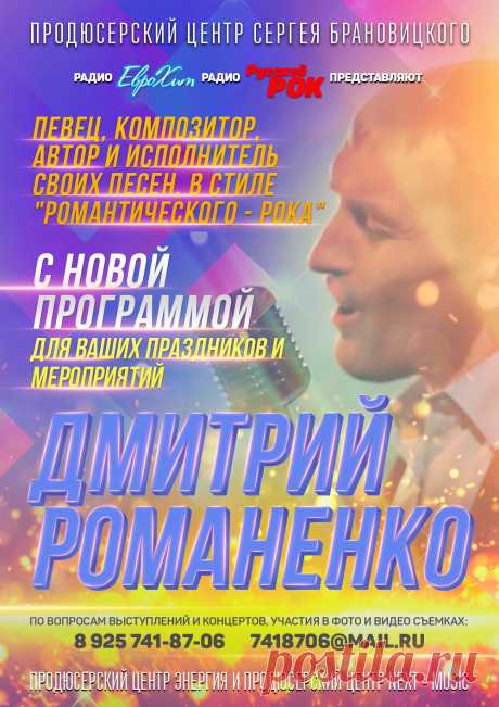 Концертный Директор в тарифе Promo

Концертный Директор в данном тарифе будет подбирать для вас бесплатные возможности по дополнительному пиару на ТВ и Радио, подбирать и сообщать о возможных вариантах и темах вашего участия в ТВ передачах и Радиопрограммах.

Естественно он также будет вас информировать о всех появляющихся или предлагаемым нам возможностях пиара или участия в ТВ программах и Радио эфирах.