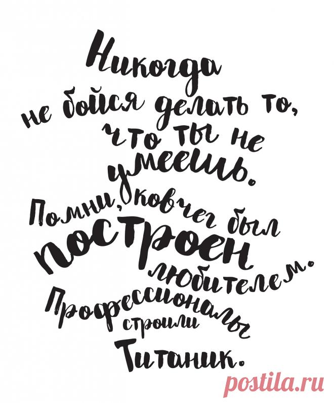 %D0%9D%D0%B5+%D0%B1%D0%BE%D0%B8%CC%86%D1%81%D1%8F%29.jpg (1329×1600)