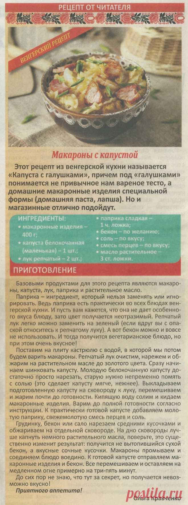 Макароны с капустой