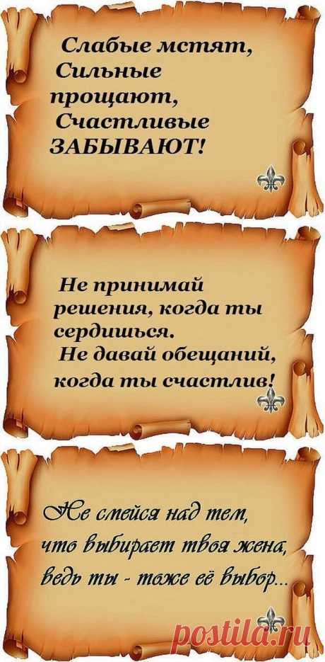 Мудрые высказывания с глубоким смыслом...