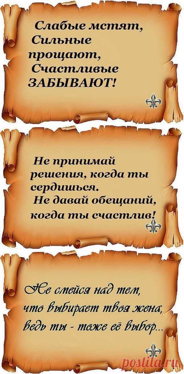 Мудрые высказывания с глубоким смыслом...