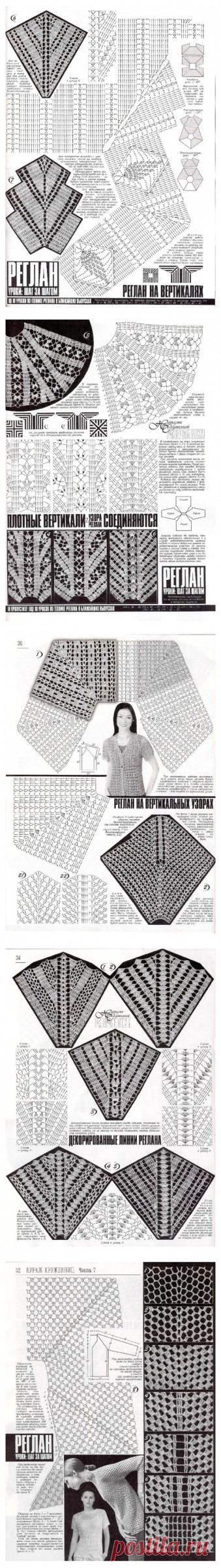 Схемы реглана крючком