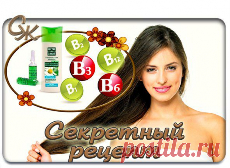 Секретный рецепт от трихолога