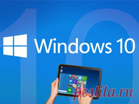 30 сентября Microsoft представила совсем новую операционную систему Windows, которая придет на смену Windows 8.1. Новая операционная система называется Windows 10.