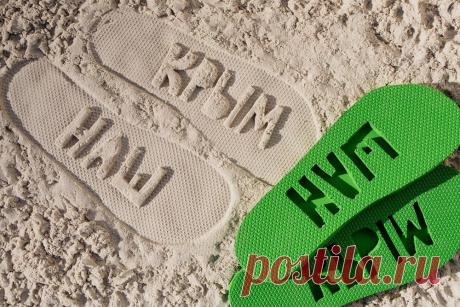 В Крыму продают сланцы оставляющие следы “Крым наш” / news2.ru