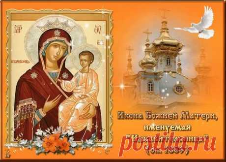 В день иконы «Избавительница» просят избавления от скорбей. Пусть Матерь Божия осенит тебя миром и благодатью. Открытки на Праздник чудотворной иконы Божией Матери «Избавительница»