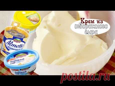 Крем из творожного сыра / очень вкусный!