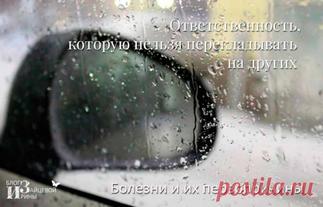 Луиза Хей. Аффирмации на каждый день. Исцели себя сам | Блог Ирины Зайцевой