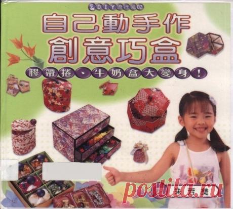 Коробочки из картона. Подборка МК.