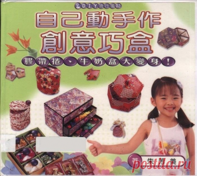 Коробочки из картона. Подборка МК.