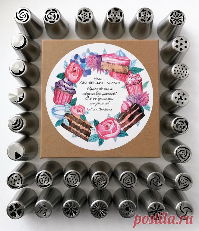 Кондитерские насадки