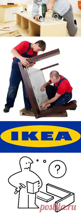 Сборка мебели IKEA - Плотницкие работы  - Школа ремонта в СПб - Качественный ремонт квартир