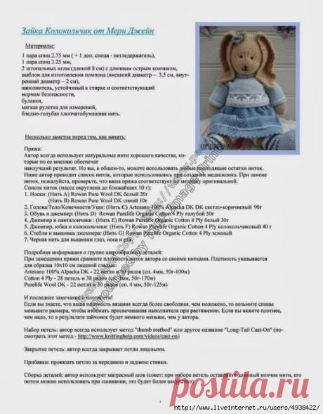 зайка тедди спицами мэри джейн описание: 14 тыс изображений найдено в Яндекс.Картинках