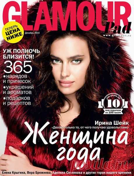 Супермодель Ирина Шейк (Irina Shayk) заняла обложку декабрьского Glamour Russia. Фотосессию провел Жиль Бенсимон (Gilles Bensimon). / Модное Настроение