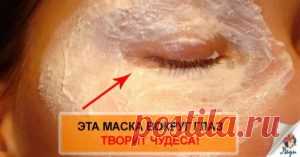 Стираем морщины и мешки вокруг глаз! Нужен всего 1 продукт! Есть у всех!
