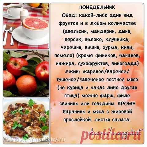 Яичная диета МАГГИ на 4 недели в вопросах и ответах. диета магги меню на 4 недели - на бэби.ру